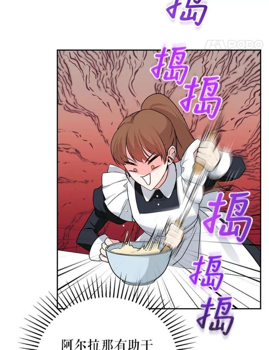 成为他唯一的调香师4.反常的阿莉尔