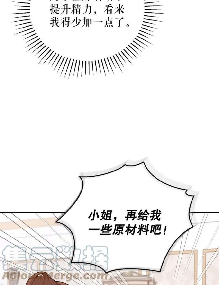 成为他唯一的调香师4.反常的阿莉尔