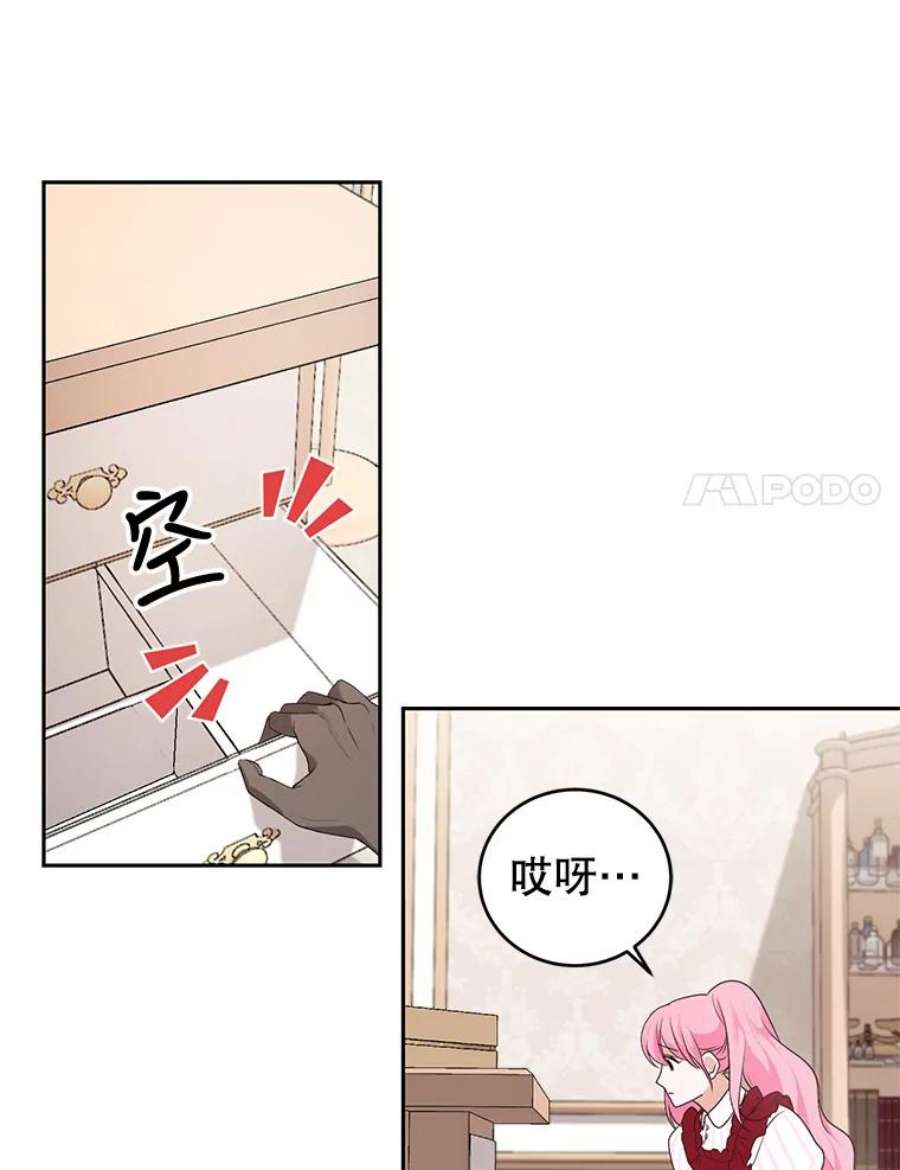 成为他唯一的调香师4.反常的阿莉尔