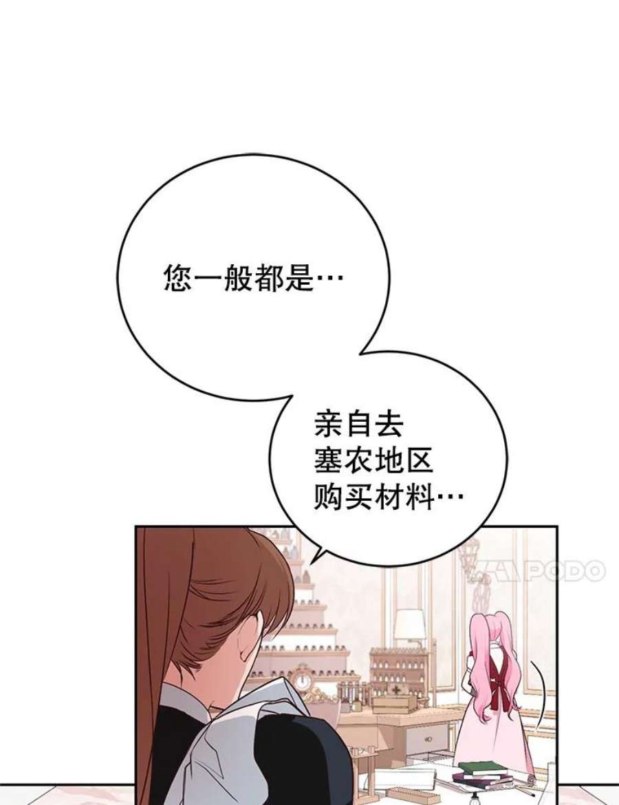 成为他唯一的调香师4.反常的阿莉尔