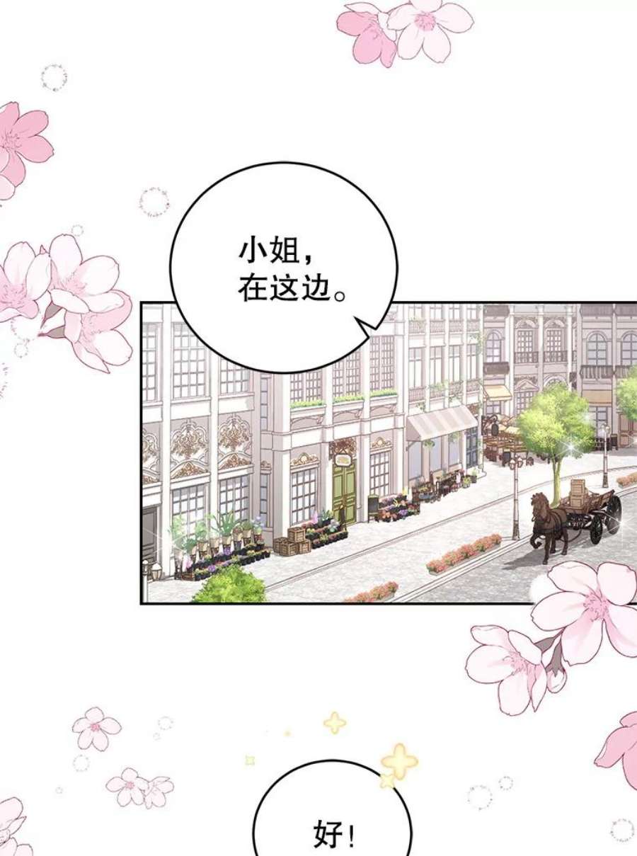 成为他唯一的调香师4.反常的阿莉尔