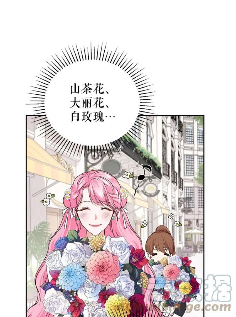 成为他唯一的调香师4.反常的阿莉尔