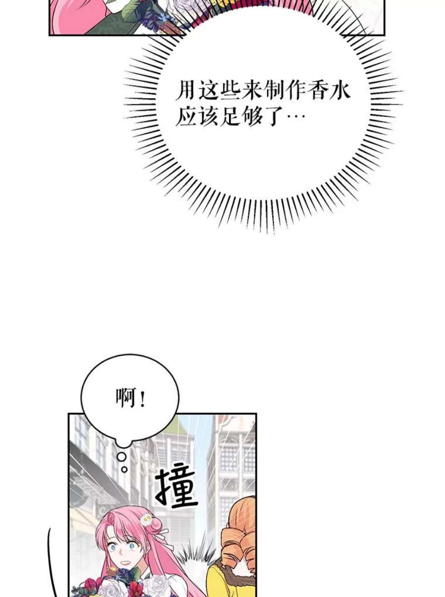 成为他唯一的调香师4.反常的阿莉尔