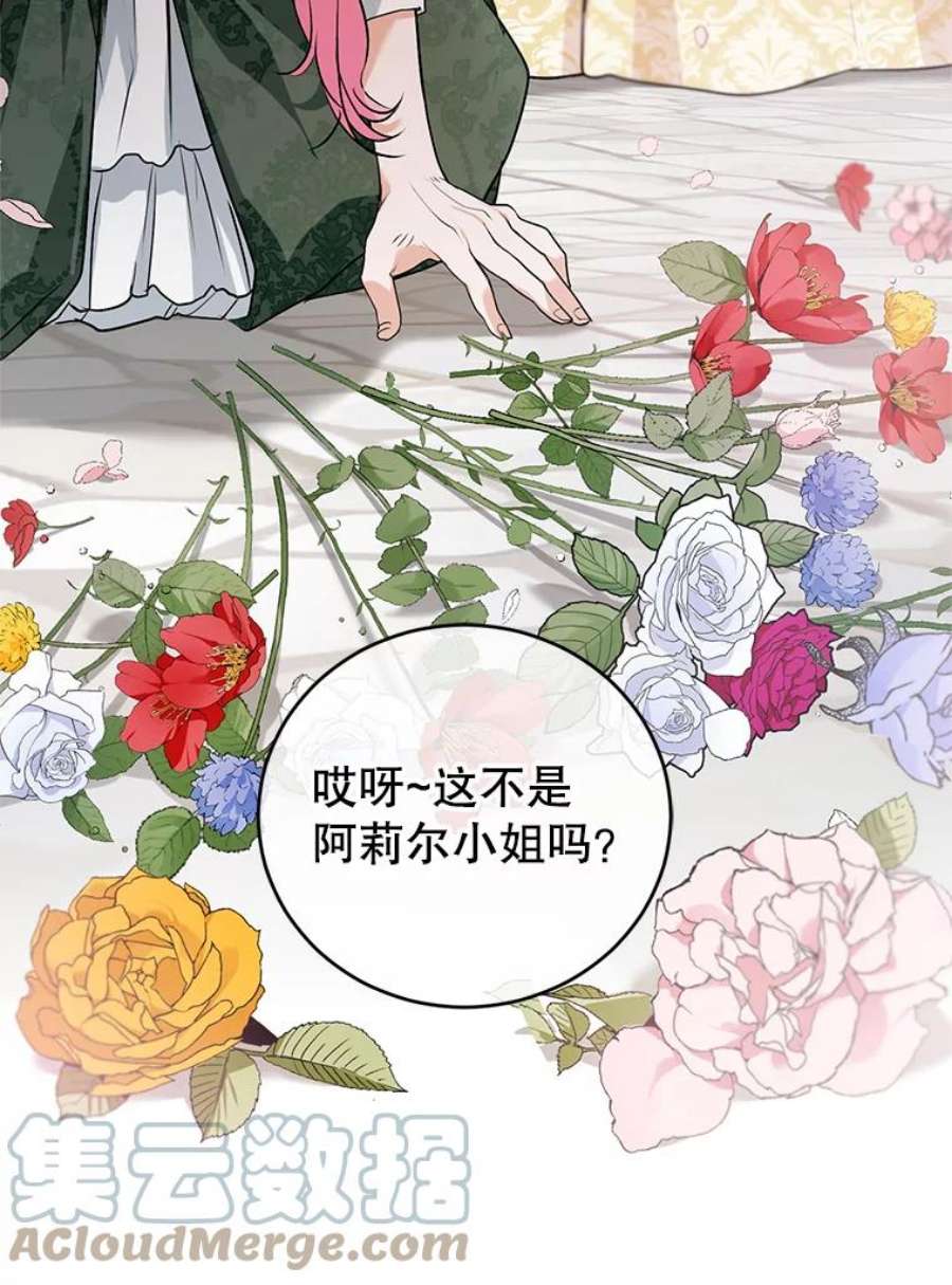 成为他唯一的调香师4.反常的阿莉尔