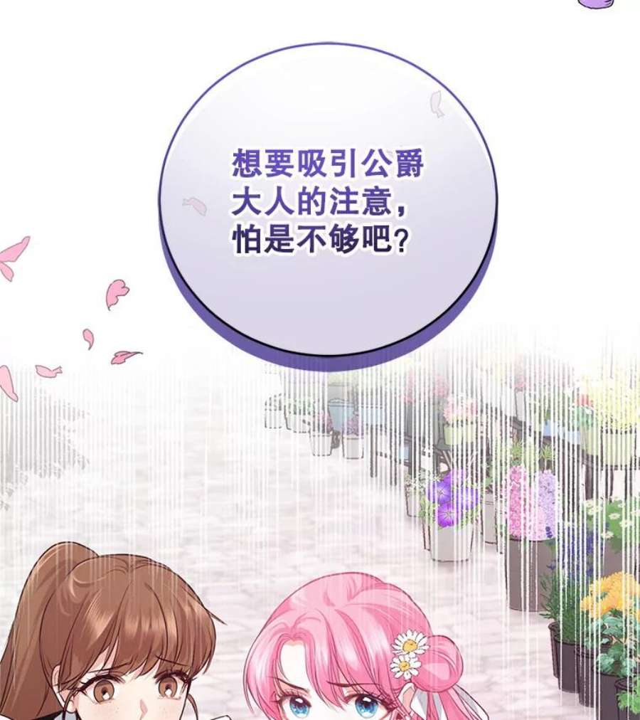 成为他唯一的调香师4.反常的阿莉尔