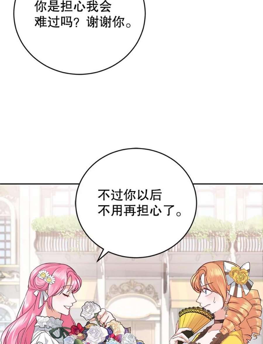 成为他唯一的调香师5.滋养强壮剂