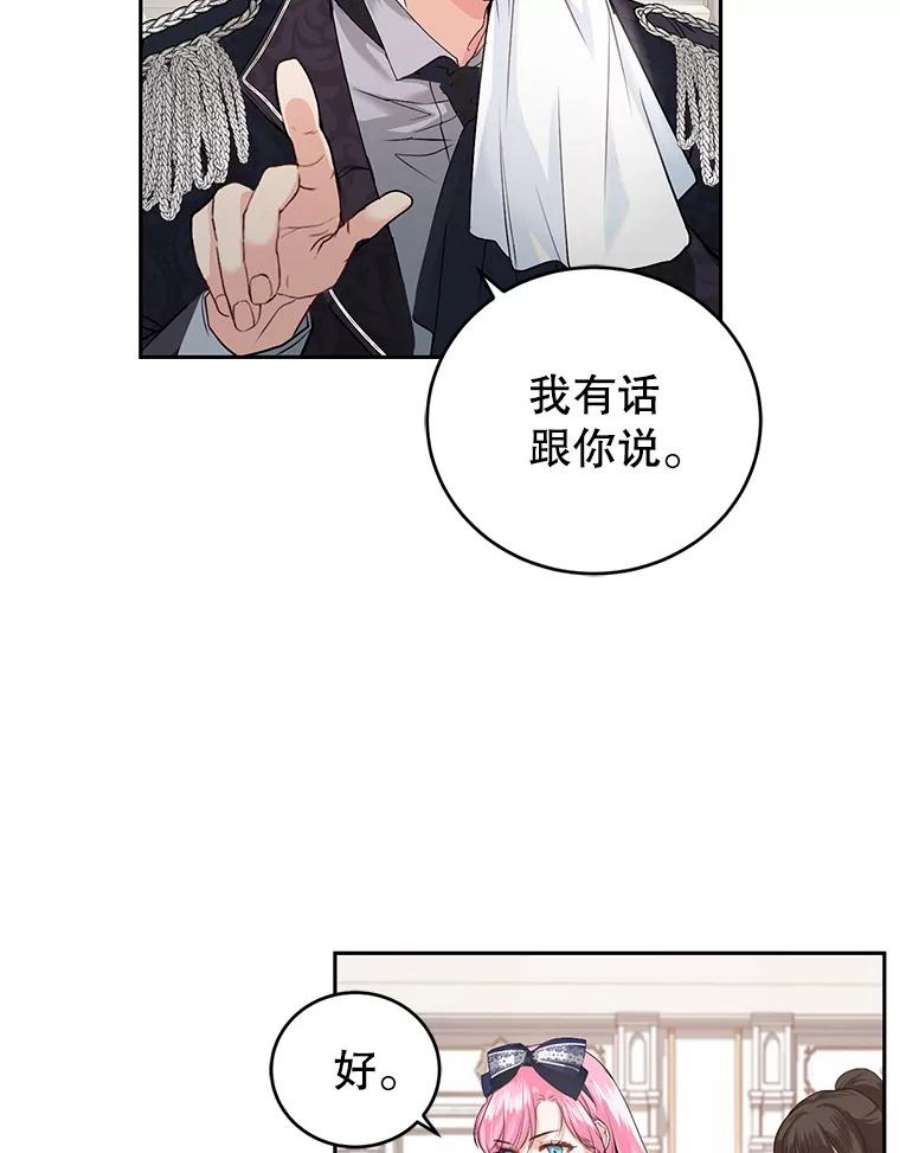 成为他唯一的调香师5.滋养强壮剂
