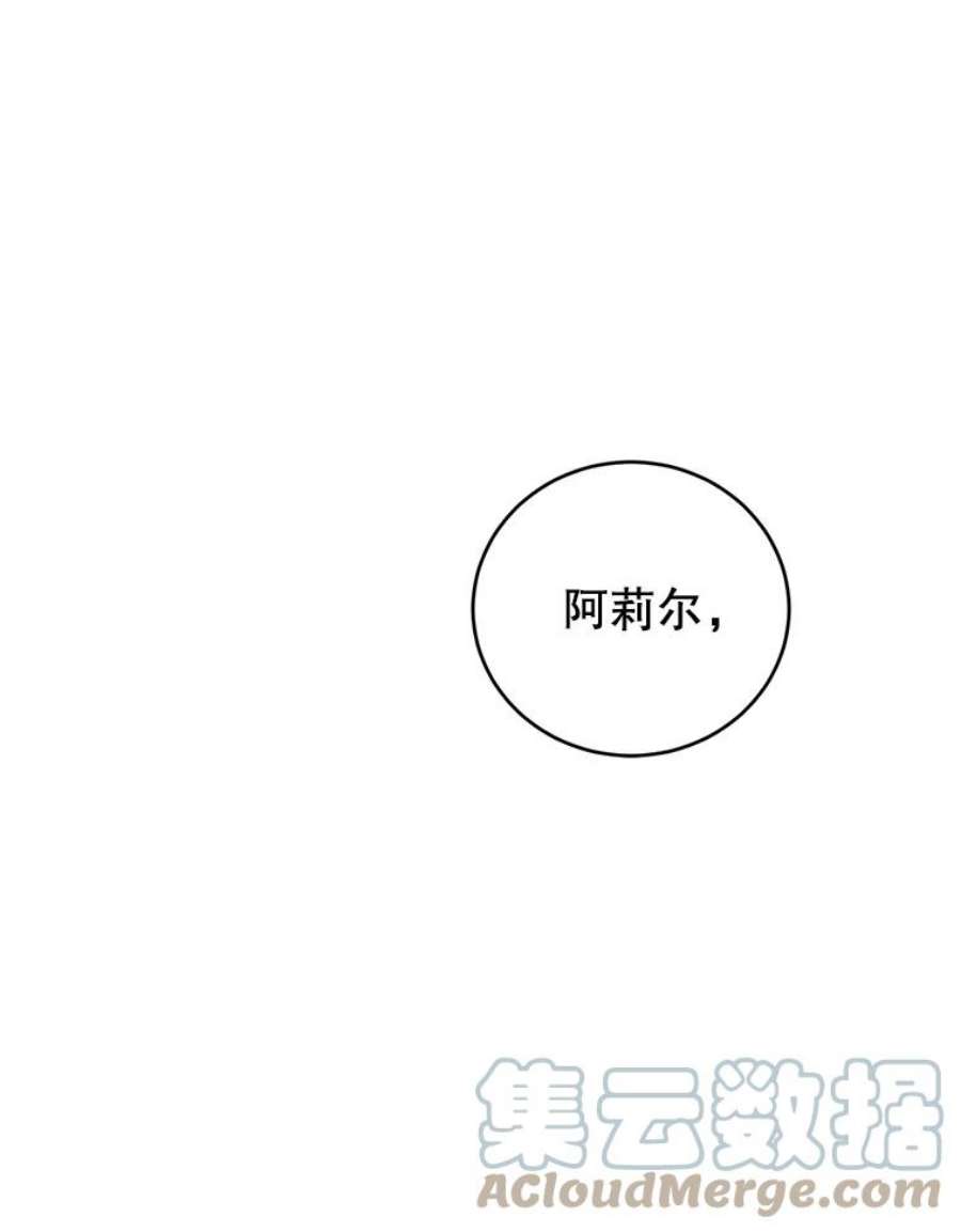 成为他唯一的调香师5.滋养强壮剂