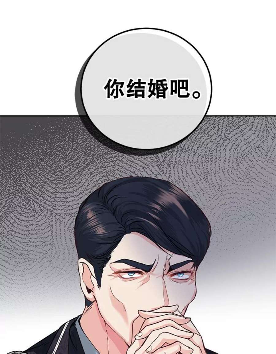 成为他唯一的调香师5.滋养强壮剂