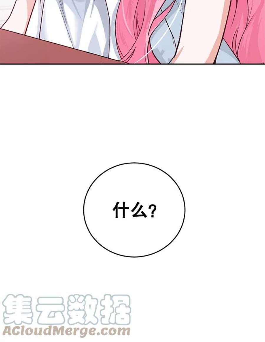 成为他唯一的调香师5.滋养强壮剂