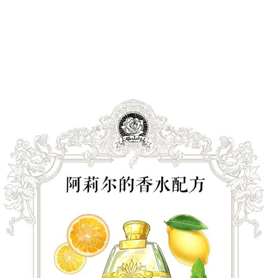 成为他唯一的调香师5.滋养强壮剂