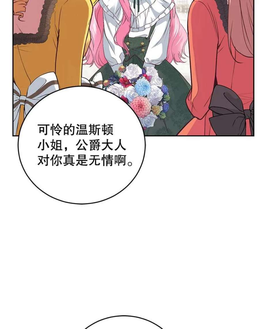 成为他唯一的调香师5.滋养强壮剂