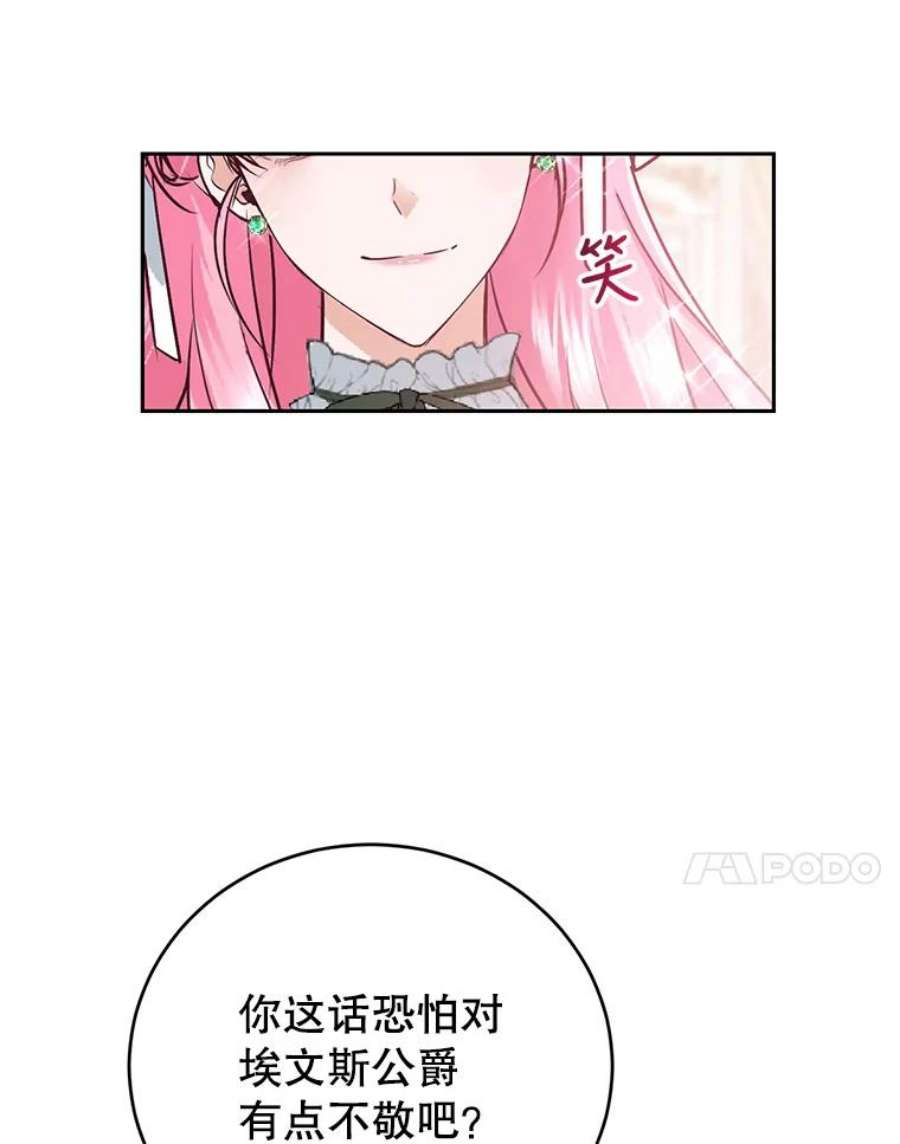 成为他唯一的调香师5.滋养强壮剂