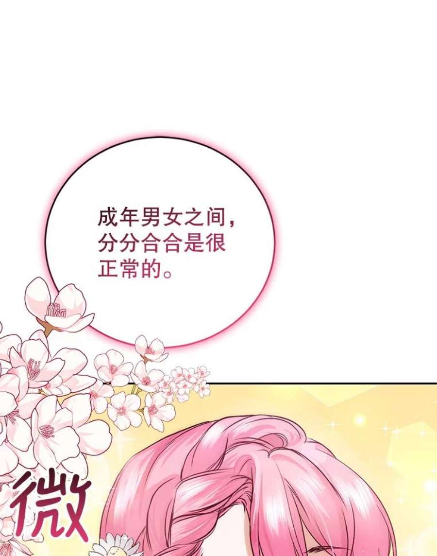 成为他唯一的调香师5.滋养强壮剂