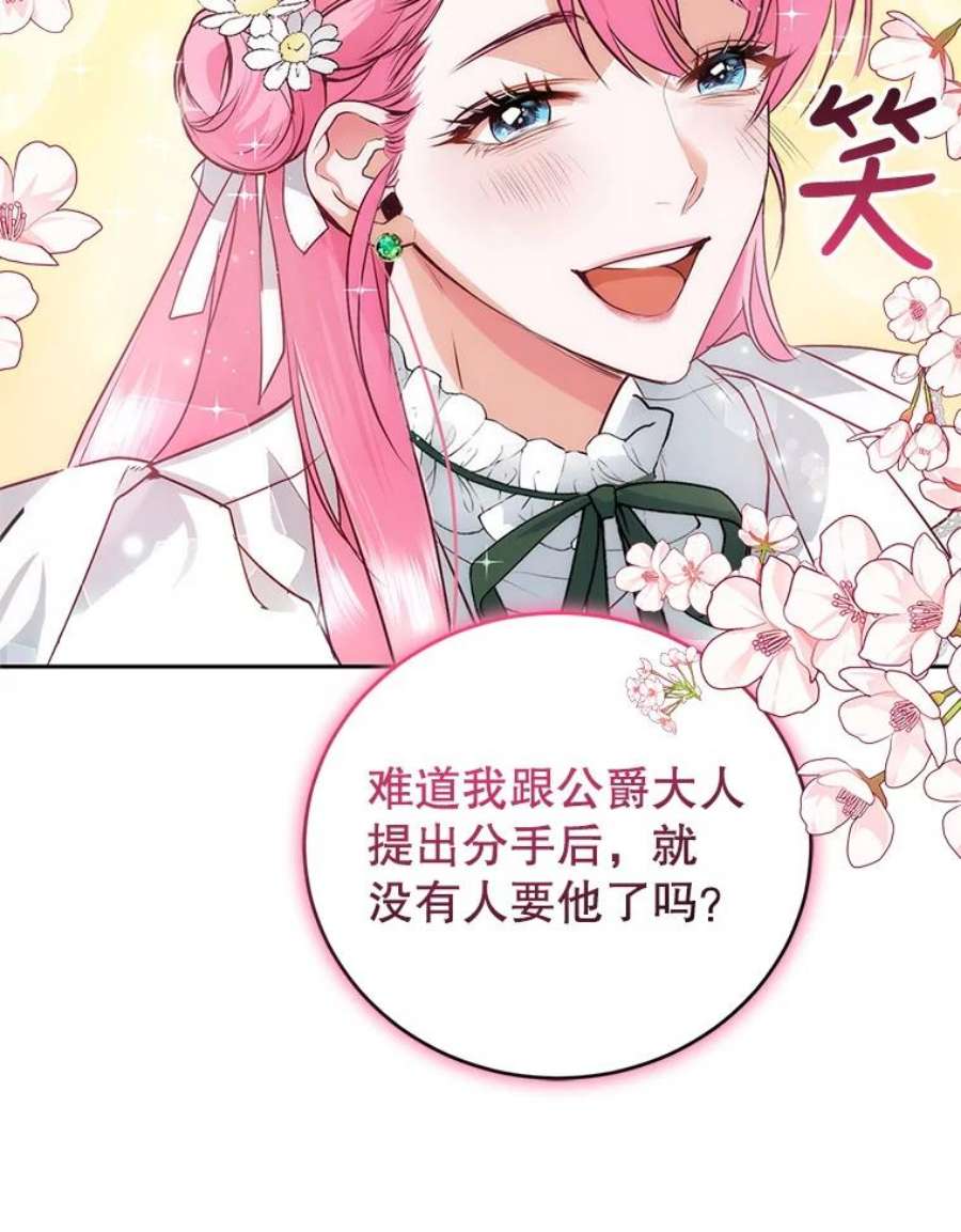 成为他唯一的调香师5.滋养强壮剂