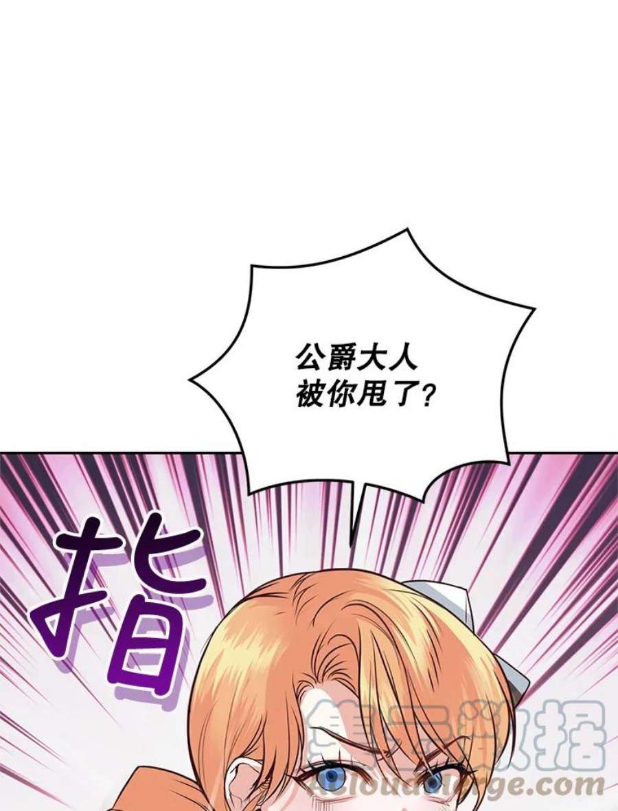 成为他唯一的调香师5.滋养强壮剂