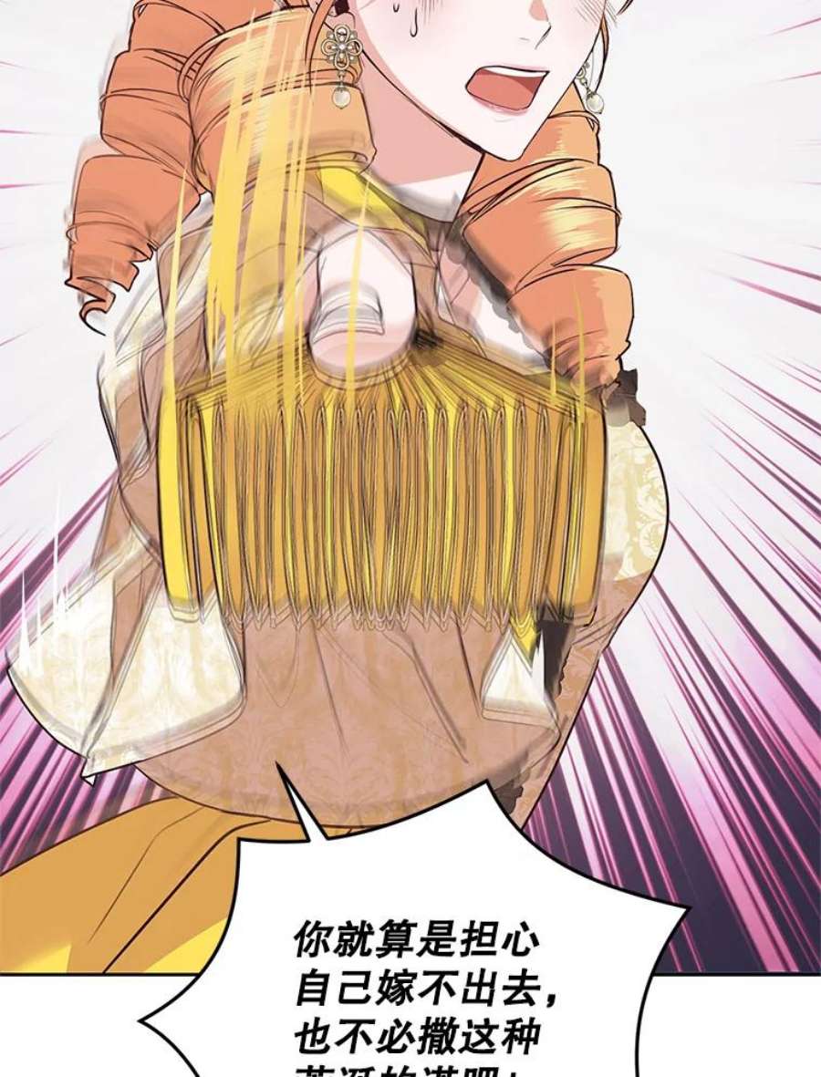 成为他唯一的调香师5.滋养强壮剂