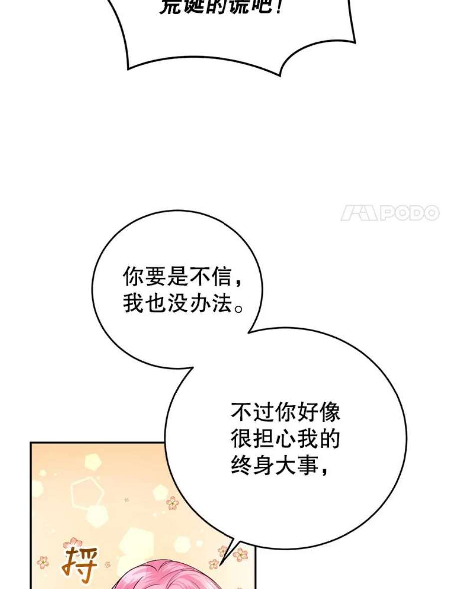 成为他唯一的调香师5.滋养强壮剂