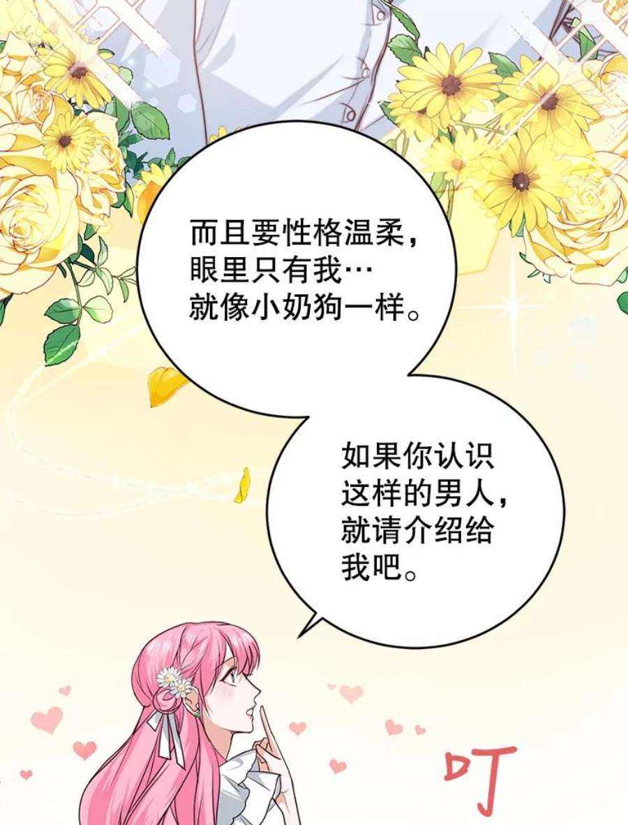 成为他唯一的调香师5.滋养强壮剂