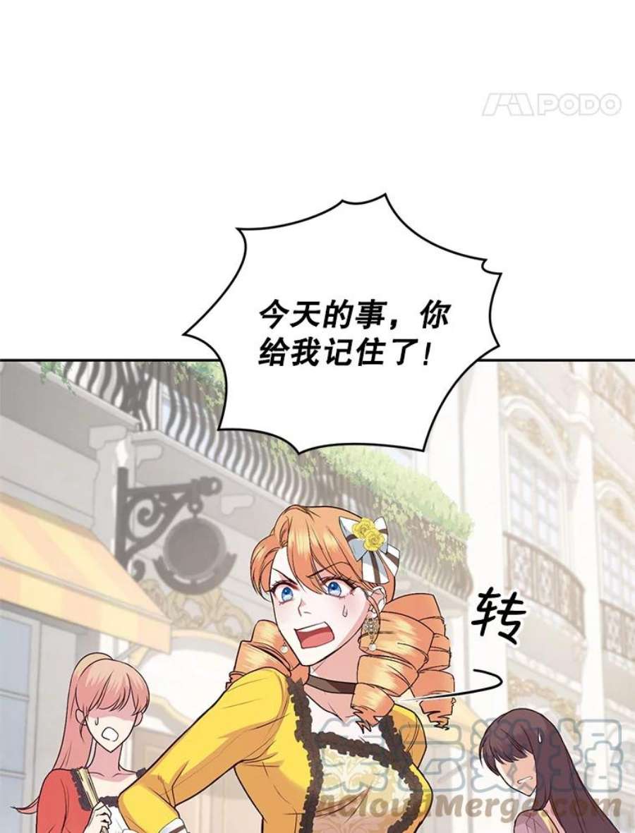 成为他唯一的调香师5.滋养强壮剂