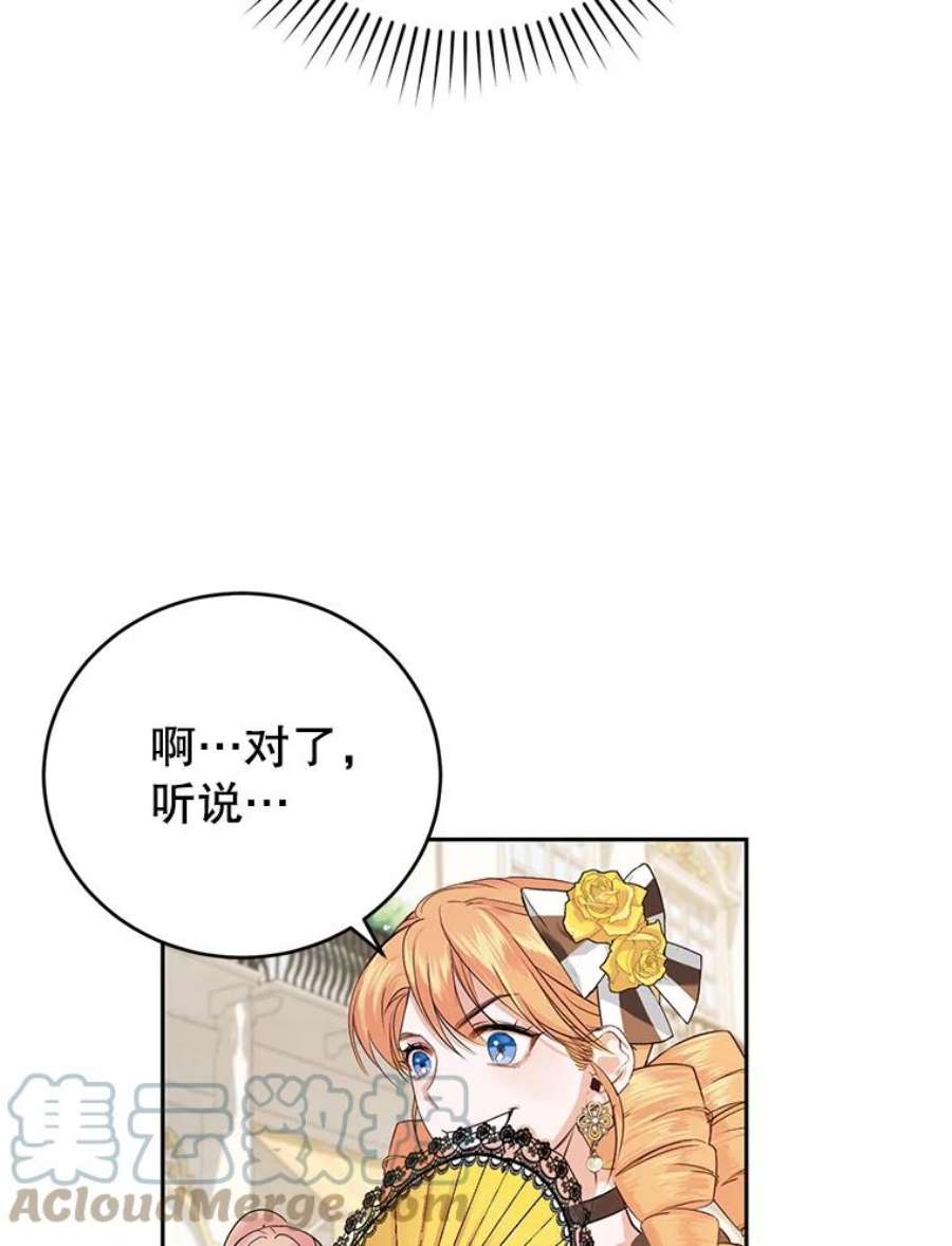 成为他唯一的调香师5.滋养强壮剂