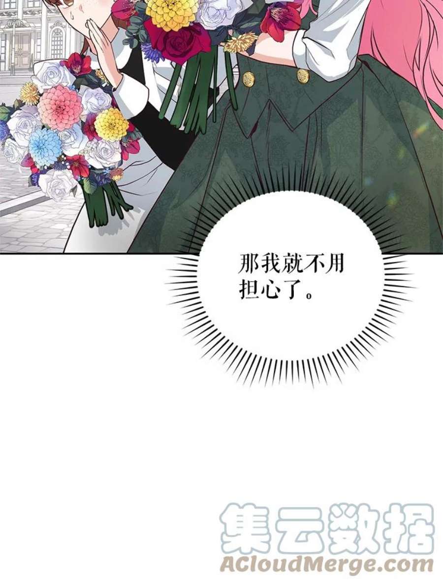 成为他唯一的调香师5.滋养强壮剂