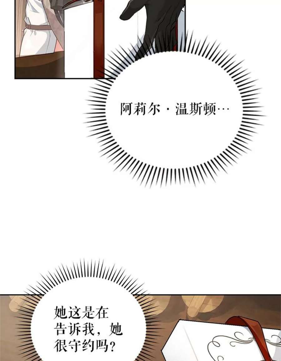 成为他唯一的调香师5.滋养强壮剂