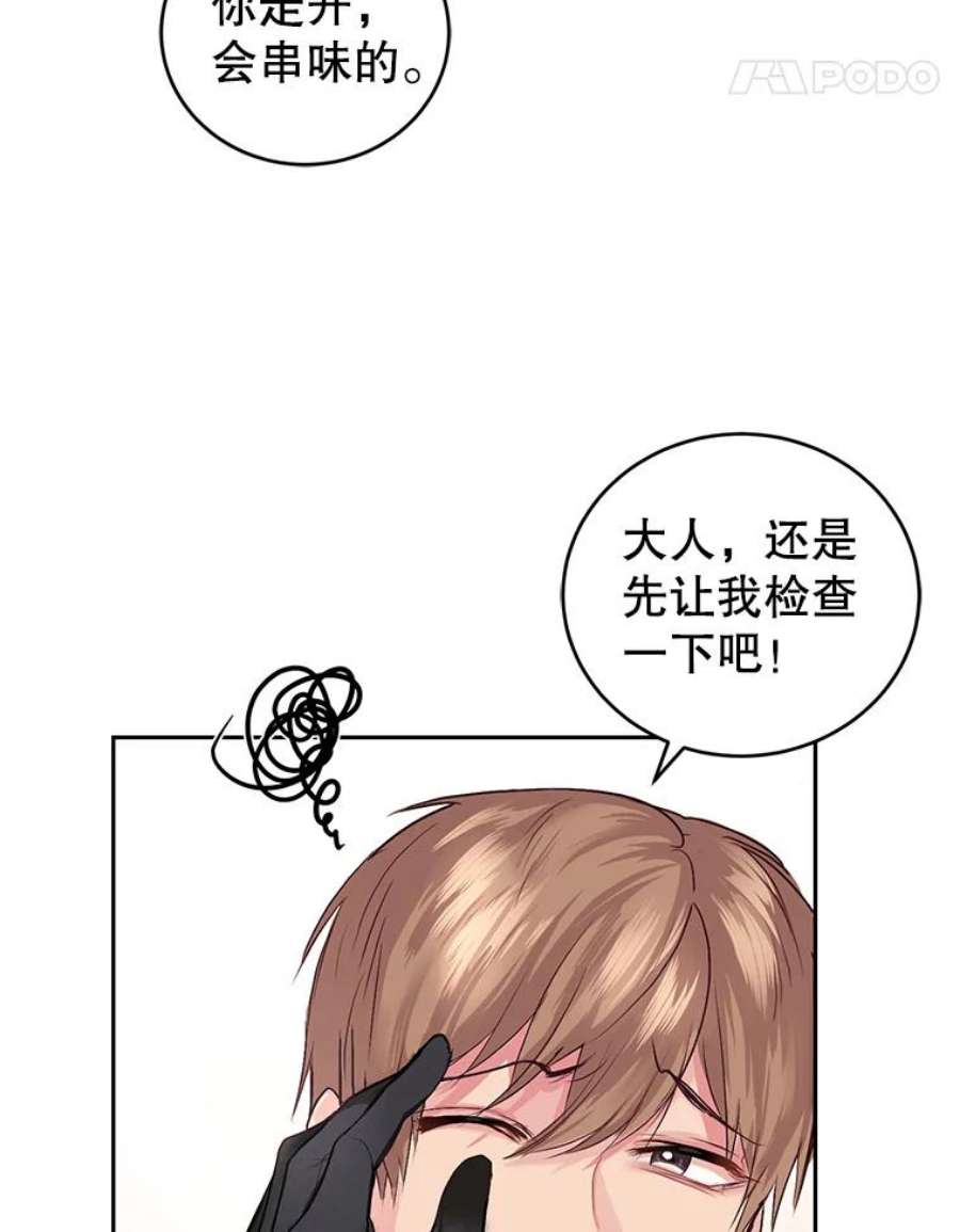 成为他唯一的调香师5.滋养强壮剂