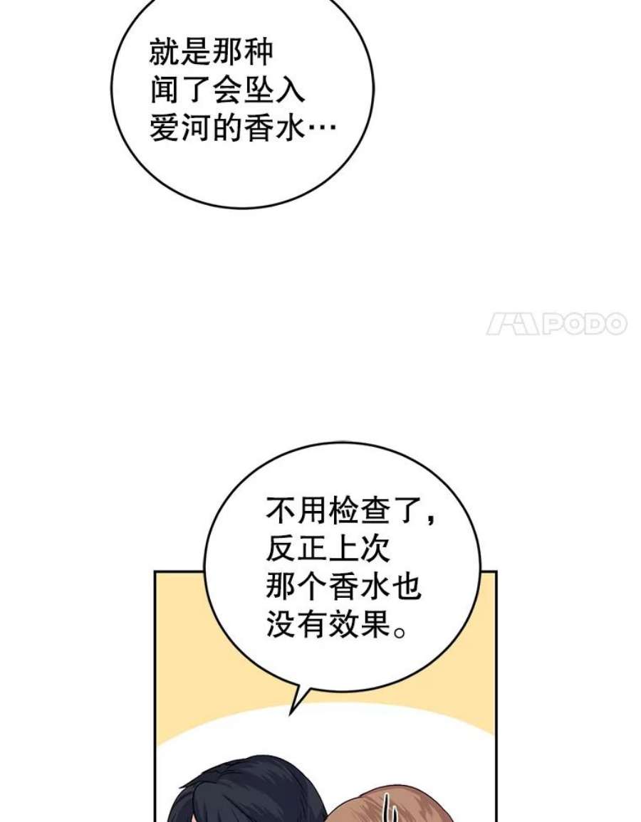 成为他唯一的调香师5.滋养强壮剂
