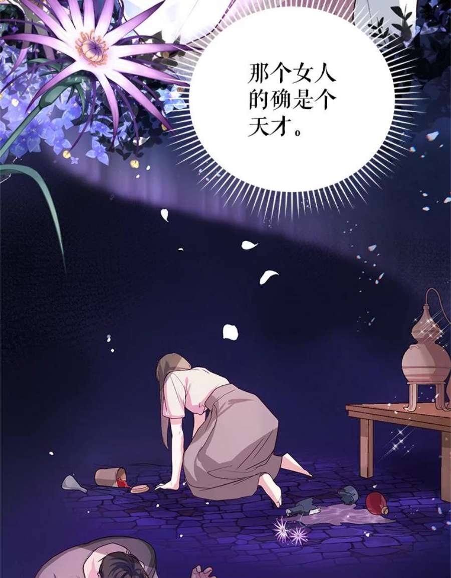 成为他唯一的调香师5.滋养强壮剂