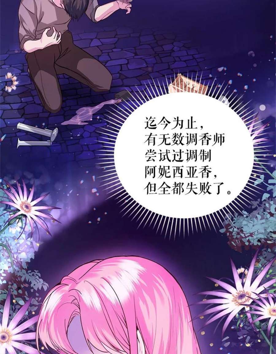 成为他唯一的调香师5.滋养强壮剂