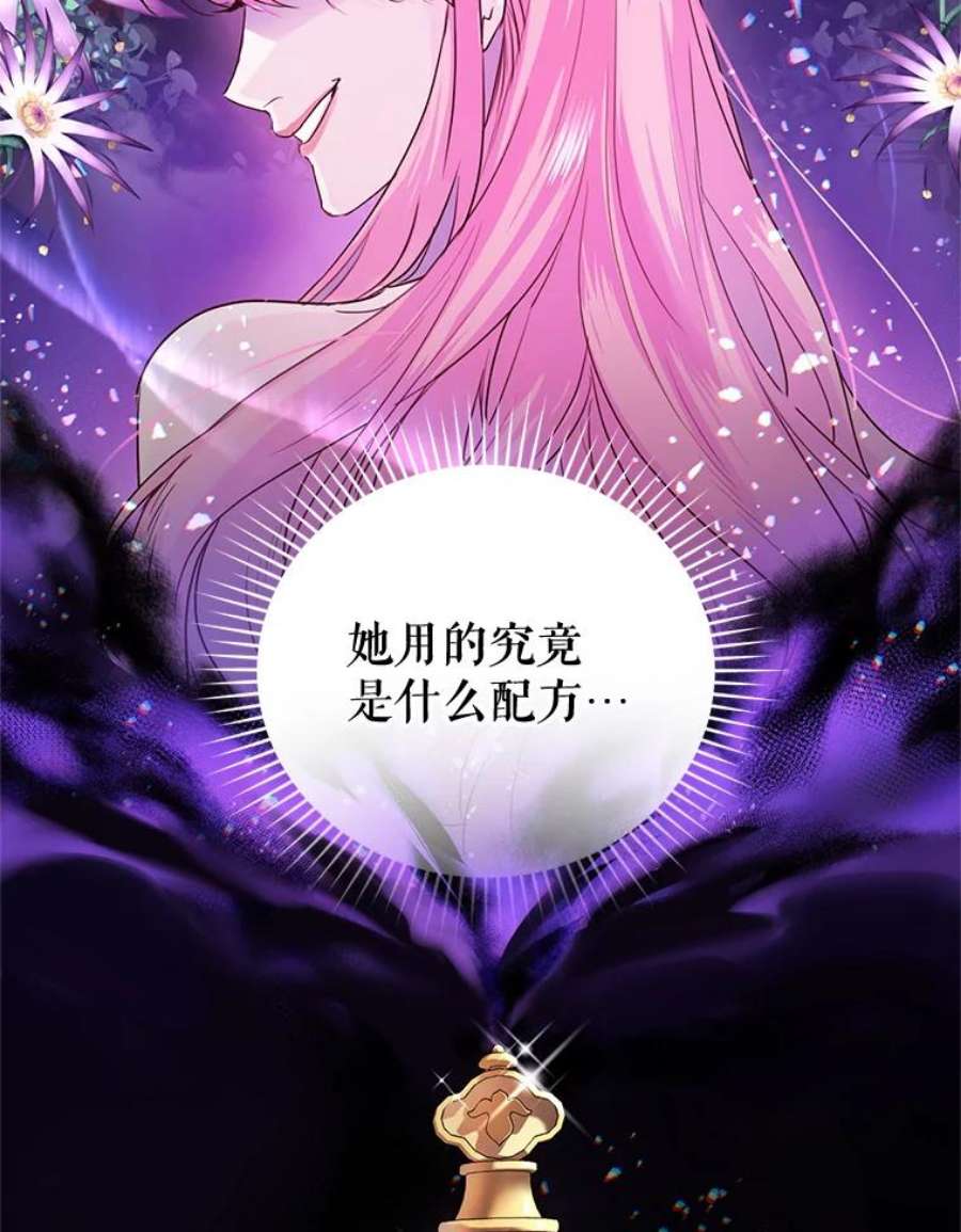 成为他唯一的调香师5.滋养强壮剂