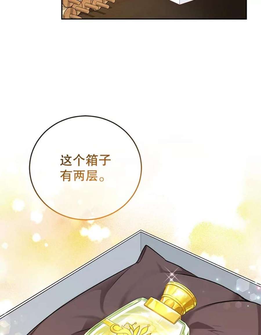 成为他唯一的调香师5.滋养强壮剂