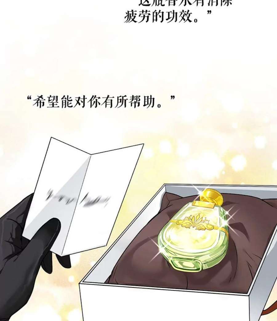 成为他唯一的调香师5.滋养强壮剂