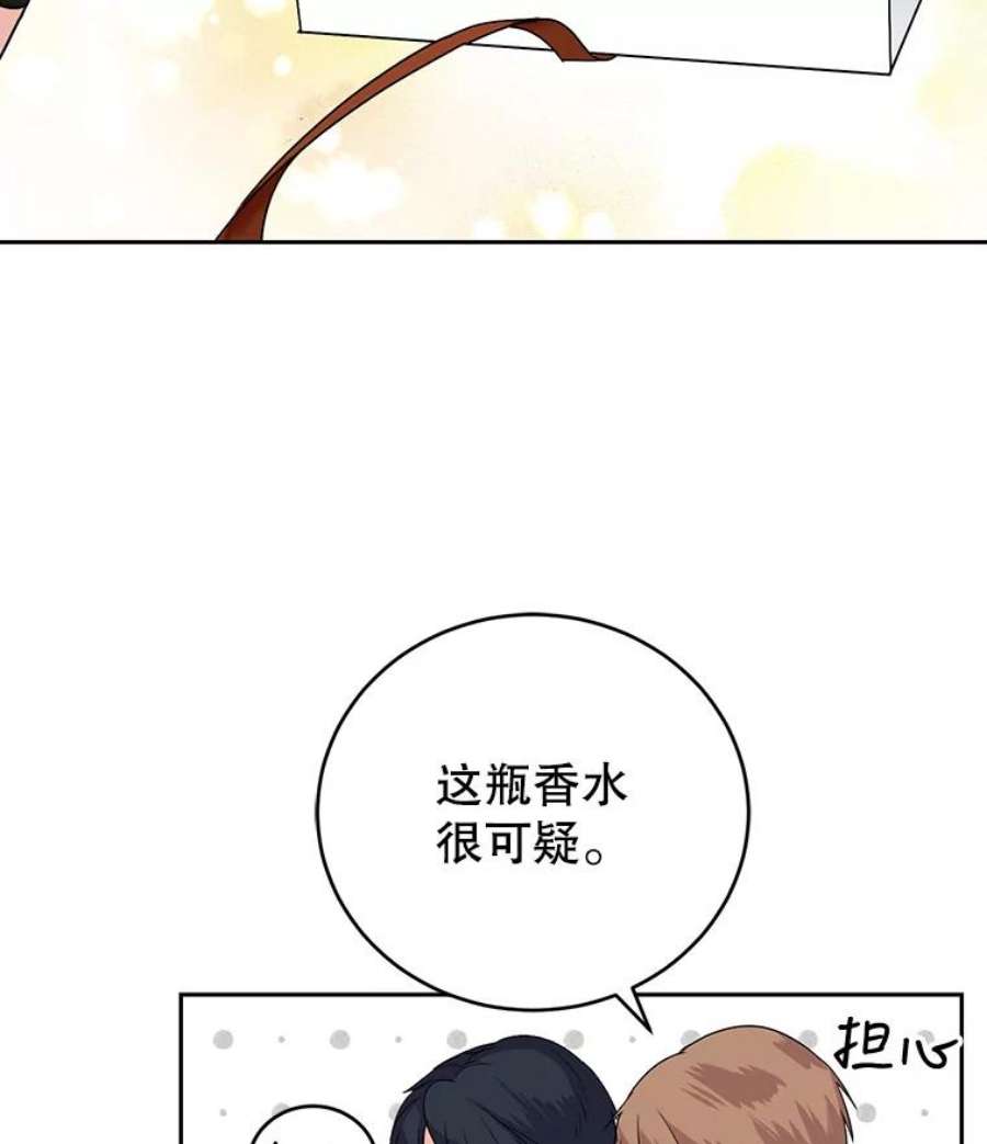 成为他唯一的调香师5.滋养强壮剂
