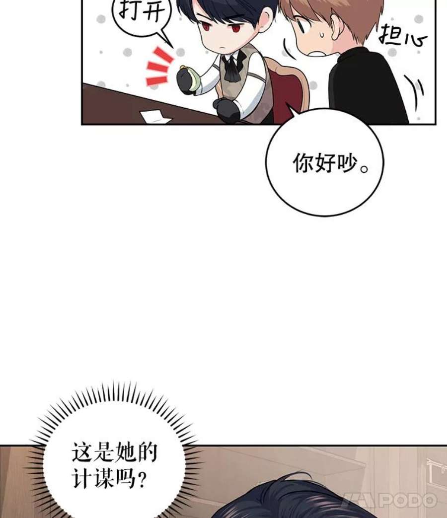 成为他唯一的调香师5.滋养强壮剂
