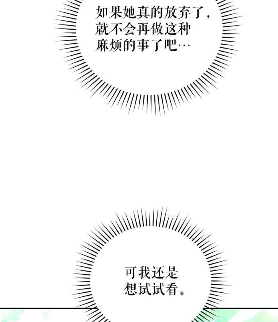 成为他唯一的调香师5.滋养强壮剂