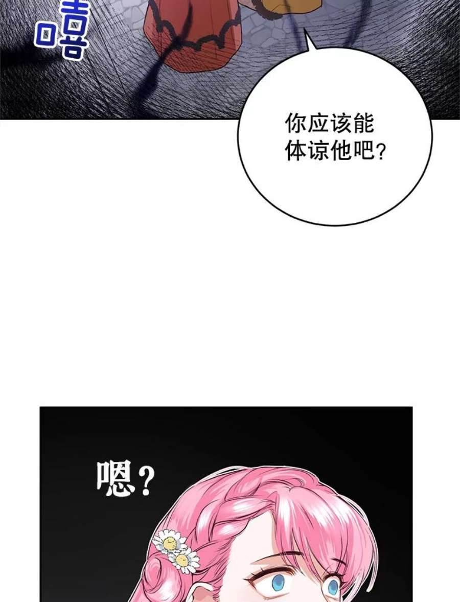 成为他唯一的调香师5.滋养强壮剂