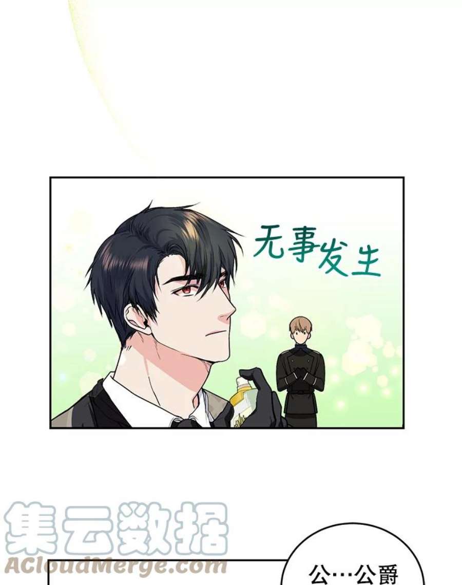 成为他唯一的调香师5.滋养强壮剂