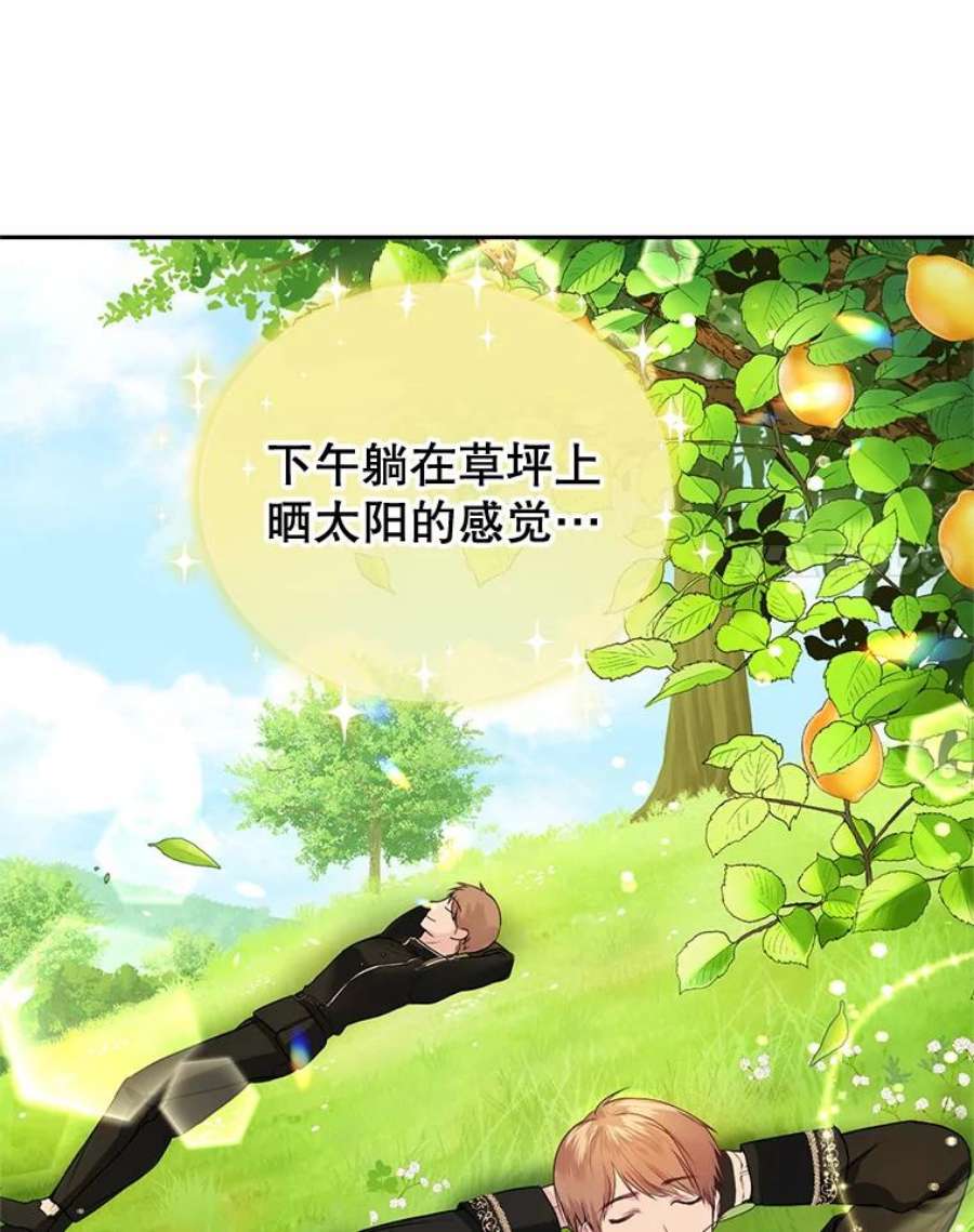 成为他唯一的调香师5.滋养强壮剂