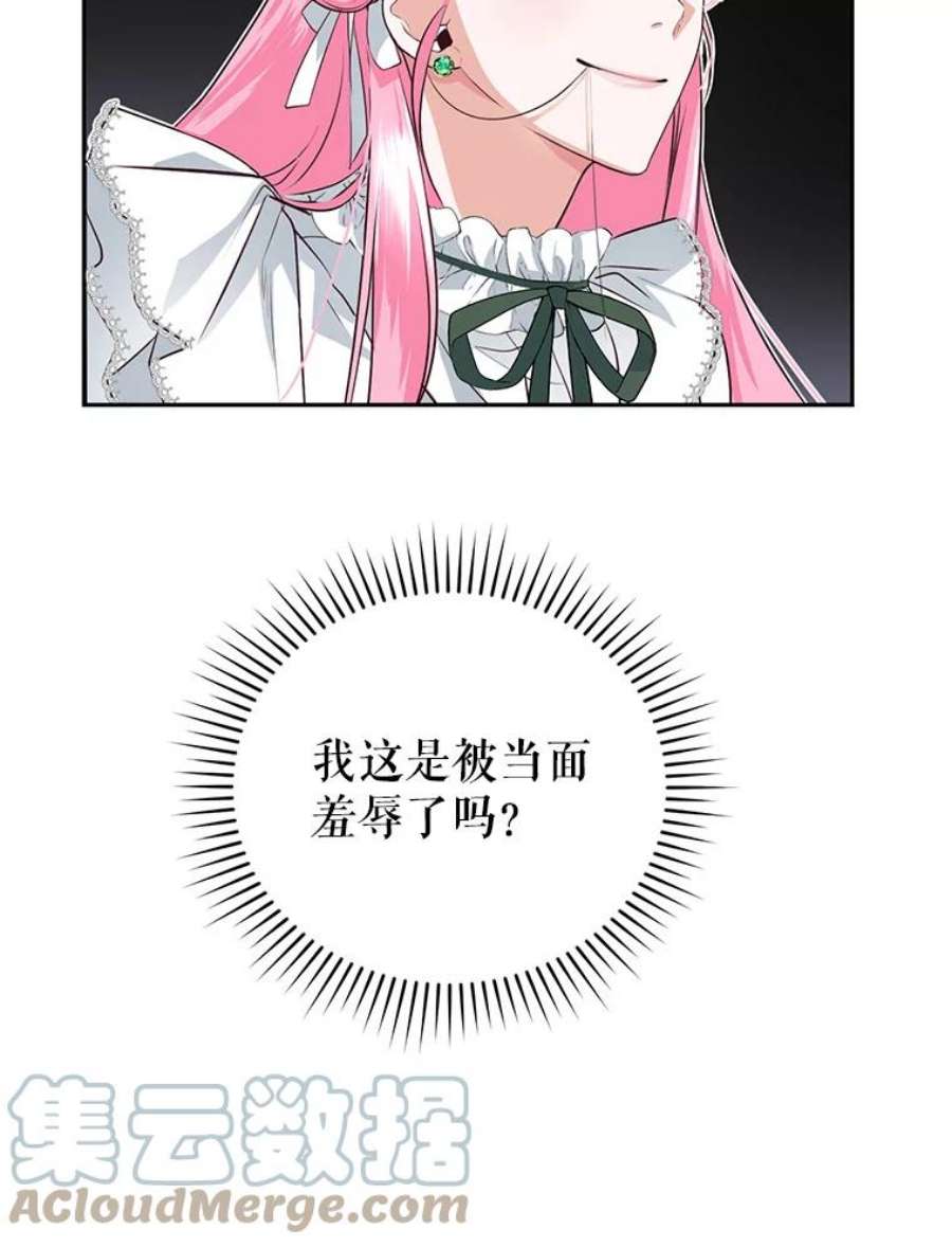 成为他唯一的调香师5.滋养强壮剂