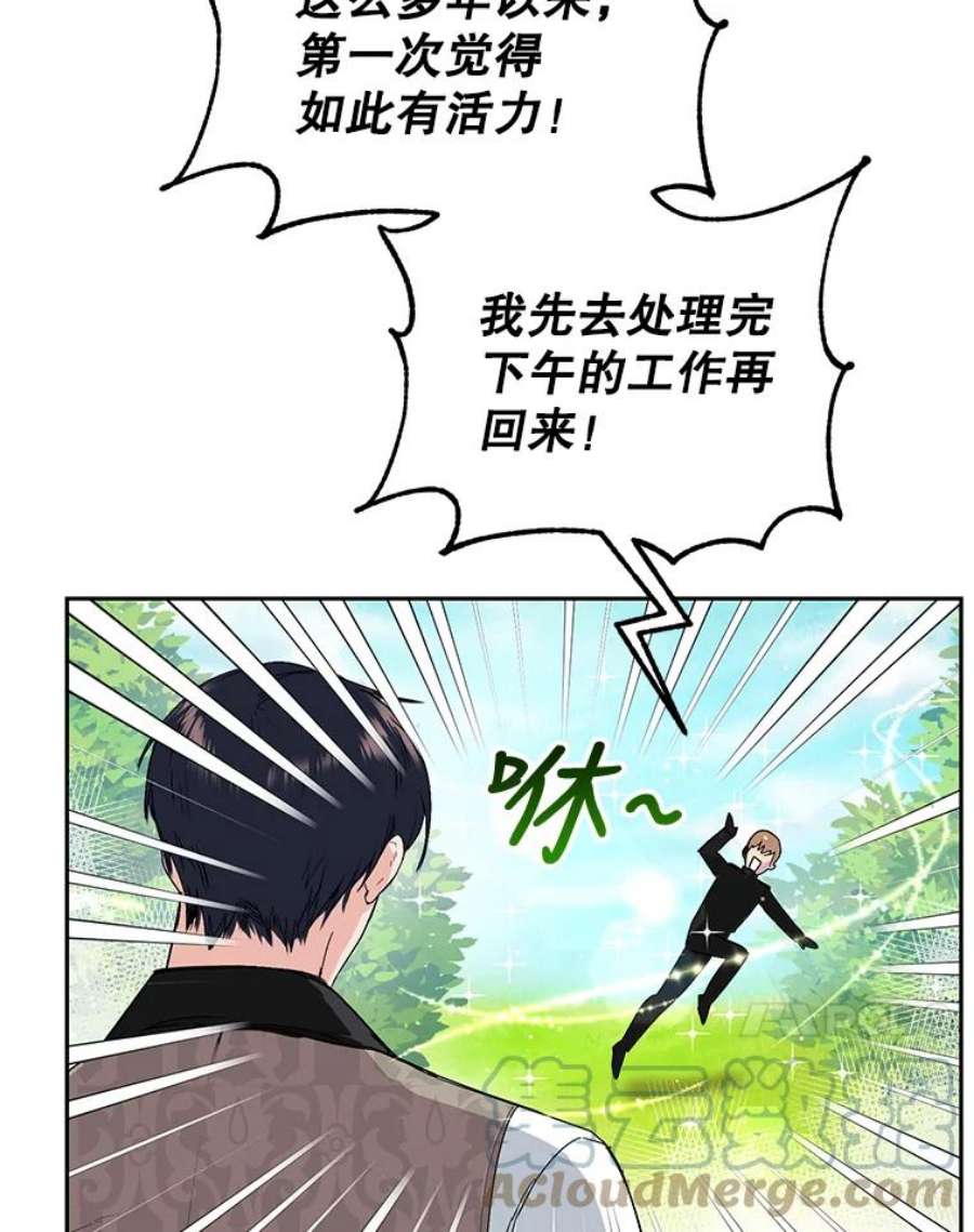 成为他唯一的调香师5.滋养强壮剂