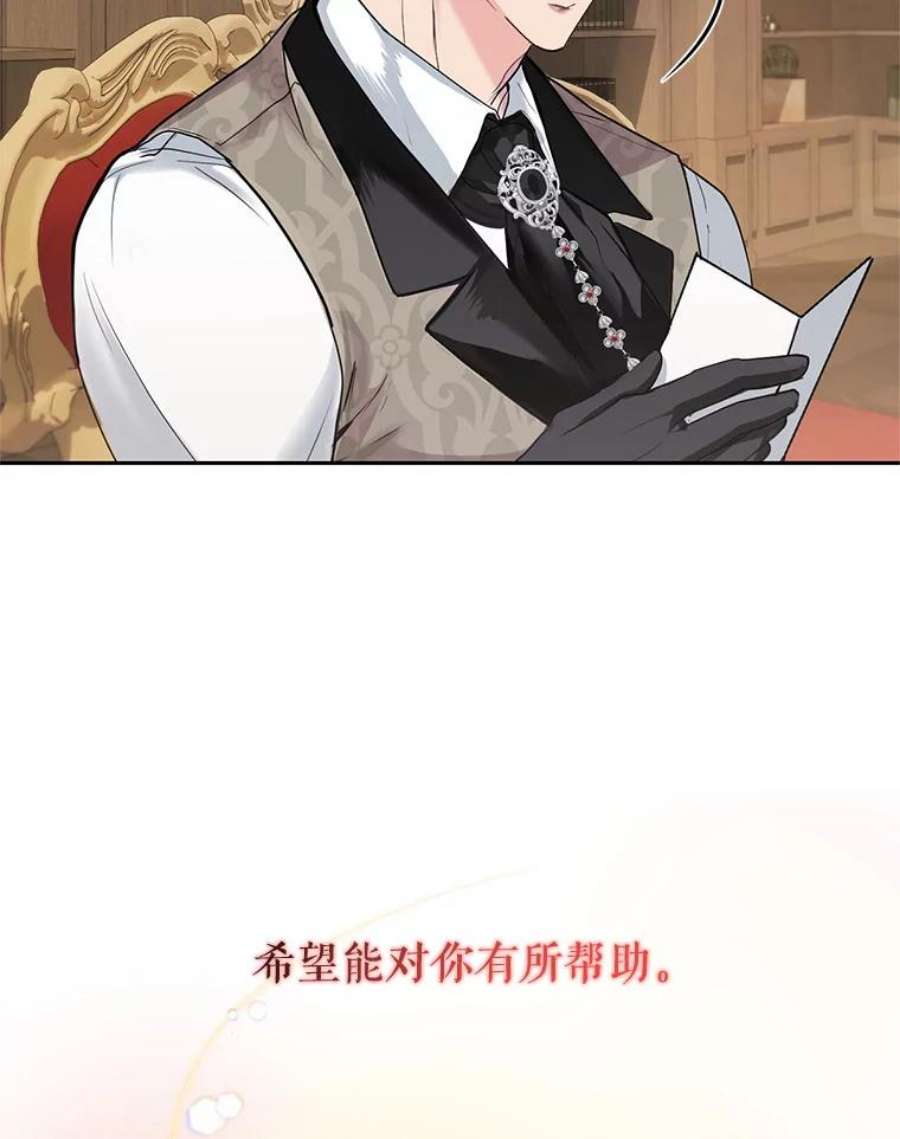 成为他唯一的调香师5.滋养强壮剂