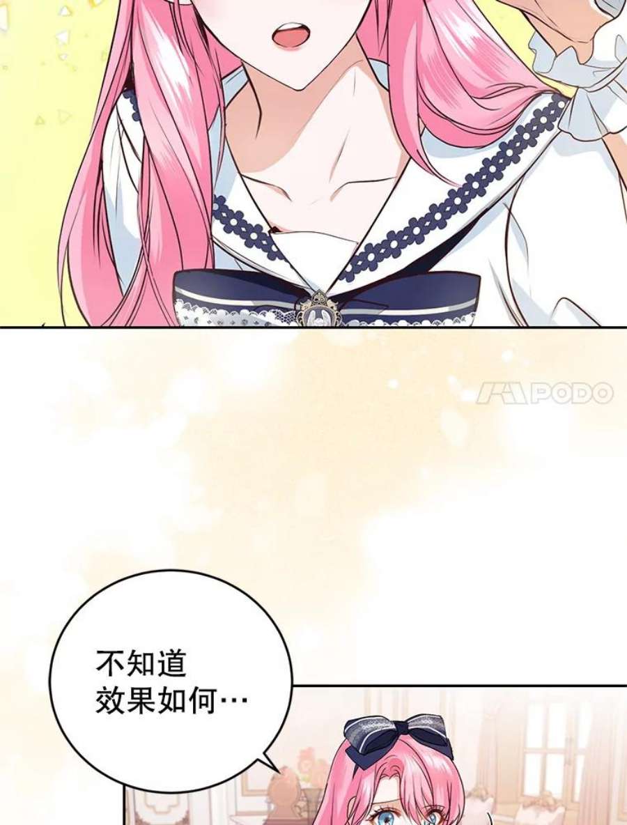 成为他唯一的调香师5.滋养强壮剂