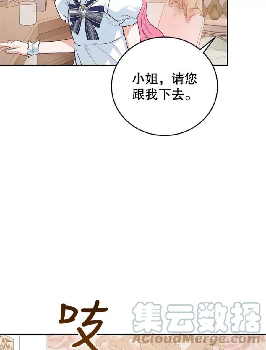 成为他唯一的调香师5.滋养强壮剂