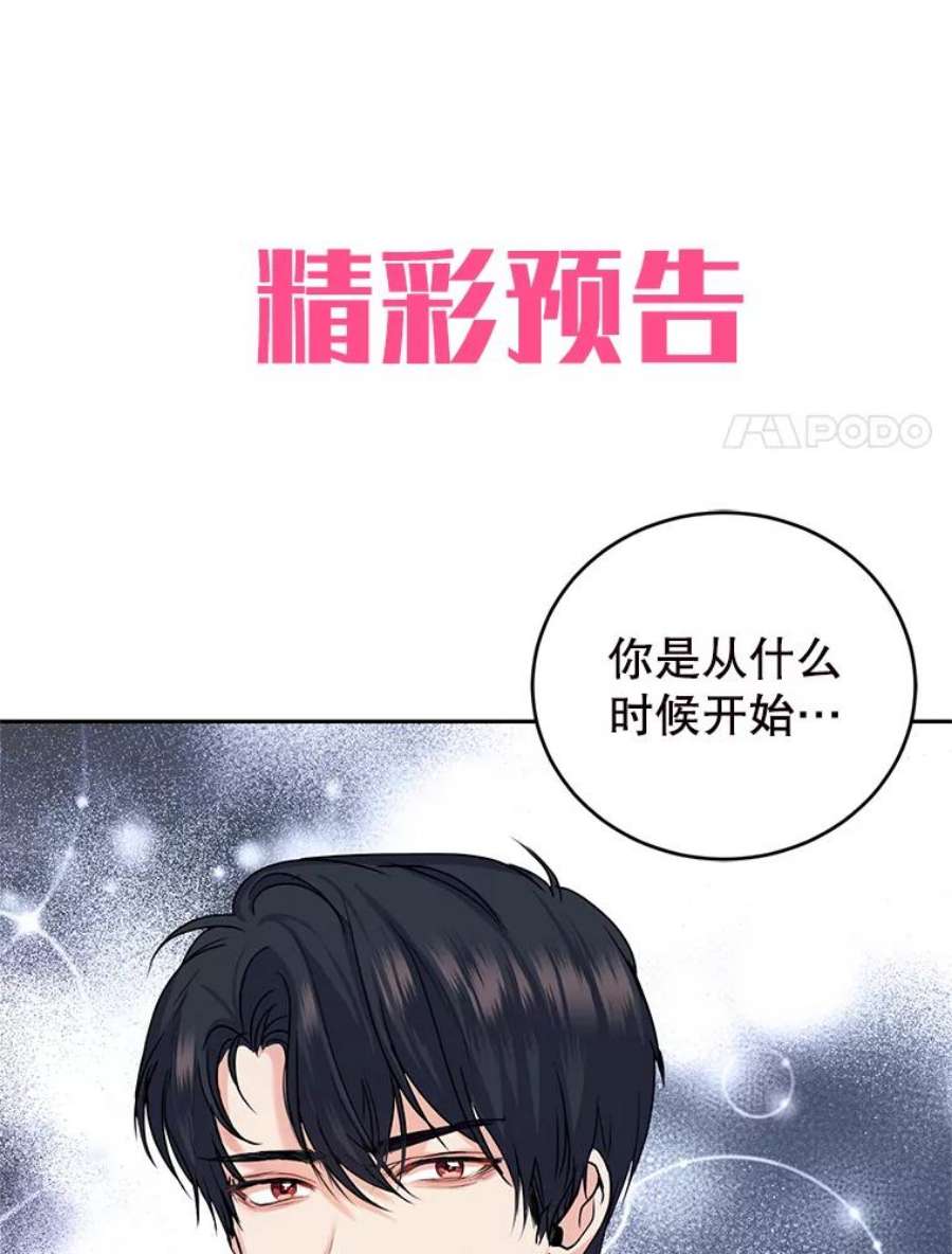 成为他唯一的调香师6.餐厅相亲偶遇前任