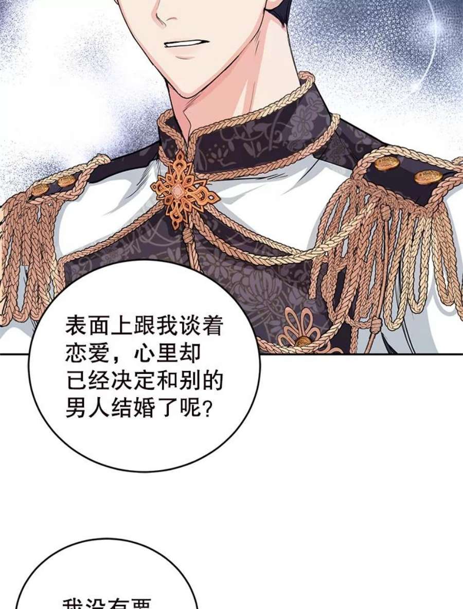 成为他唯一的调香师6.餐厅相亲偶遇前任