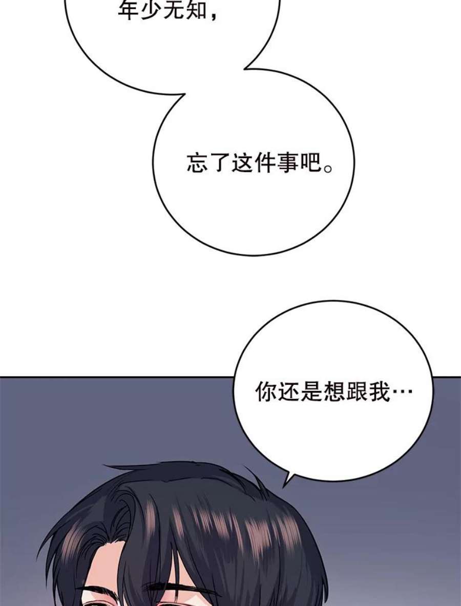 成为他唯一的调香师6.餐厅相亲偶遇前任