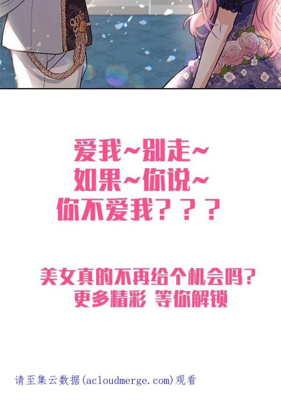 成为他唯一的调香师6.餐厅相亲偶遇前任