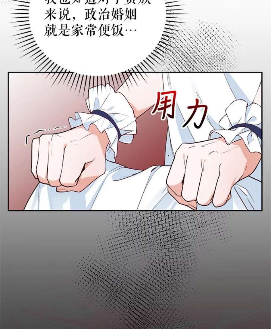 成为他唯一的调香师6.餐厅相亲偶遇前任